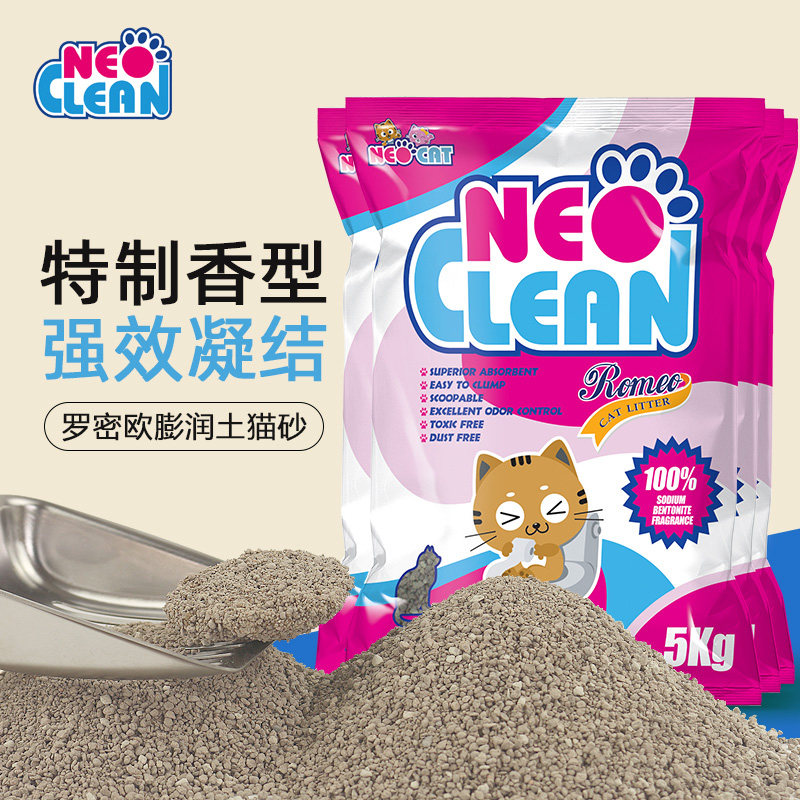 neo cat litter Strong condensation cat litter Romeo fragrant 5kg*4 bags of bentonite sand Beijing-Tianjin-Hebei region