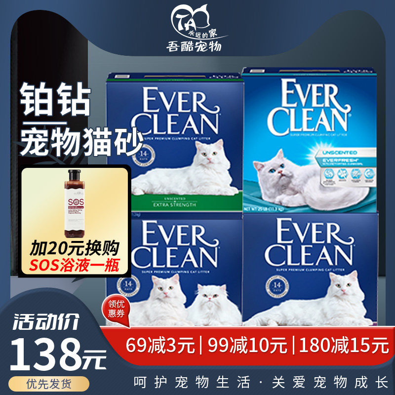EverClean platinum diamond activated carbon 25 pounds bentonite ore dust-free fine particle cat litter cat litter