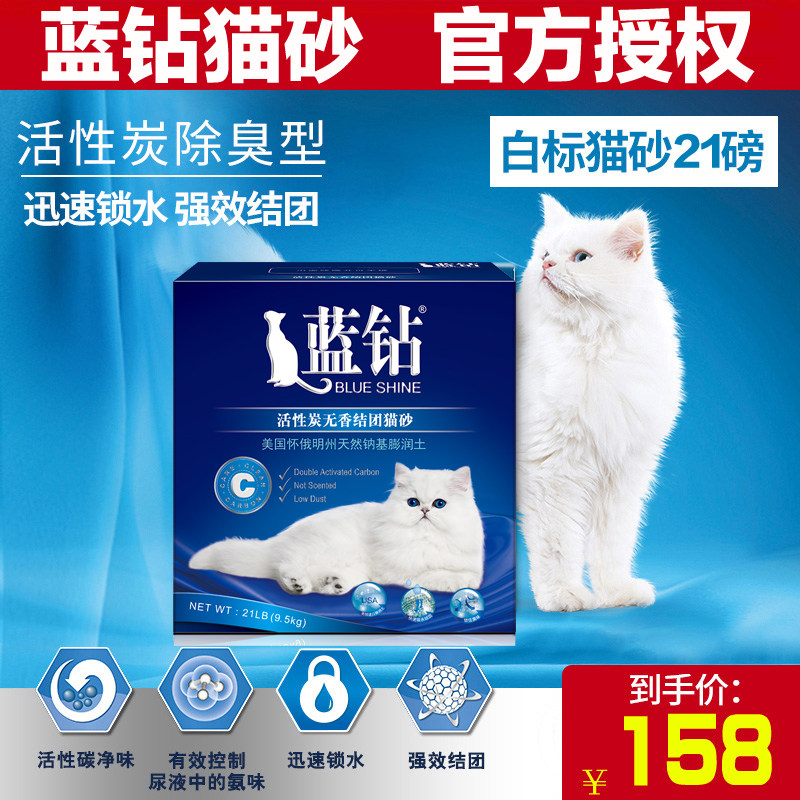US imported blue diamond cat litter Blue and white label double activated carbon cat litter 21 pounds bentonite cat litter 24 provinces