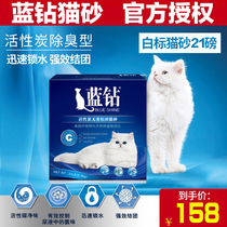 US imported blue diamond cat litter Blue and white label double activated carbon cat litter 21 pounds bentonite cat litter 24 provinces