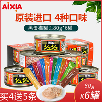 AIXIA Aixia cat canned imported Maruha black fou small black can wet food canned 80g*6 cans multi-province