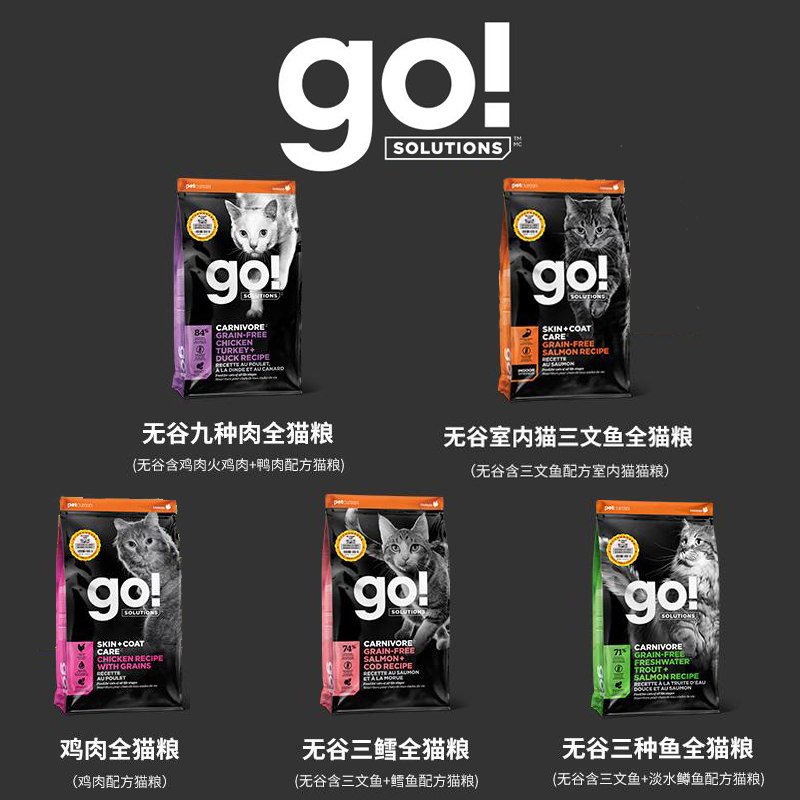 Canada GO Nine types of meat three fish chicken as cat and cat cat food no valley natural grain fresh meat no valley full cat food