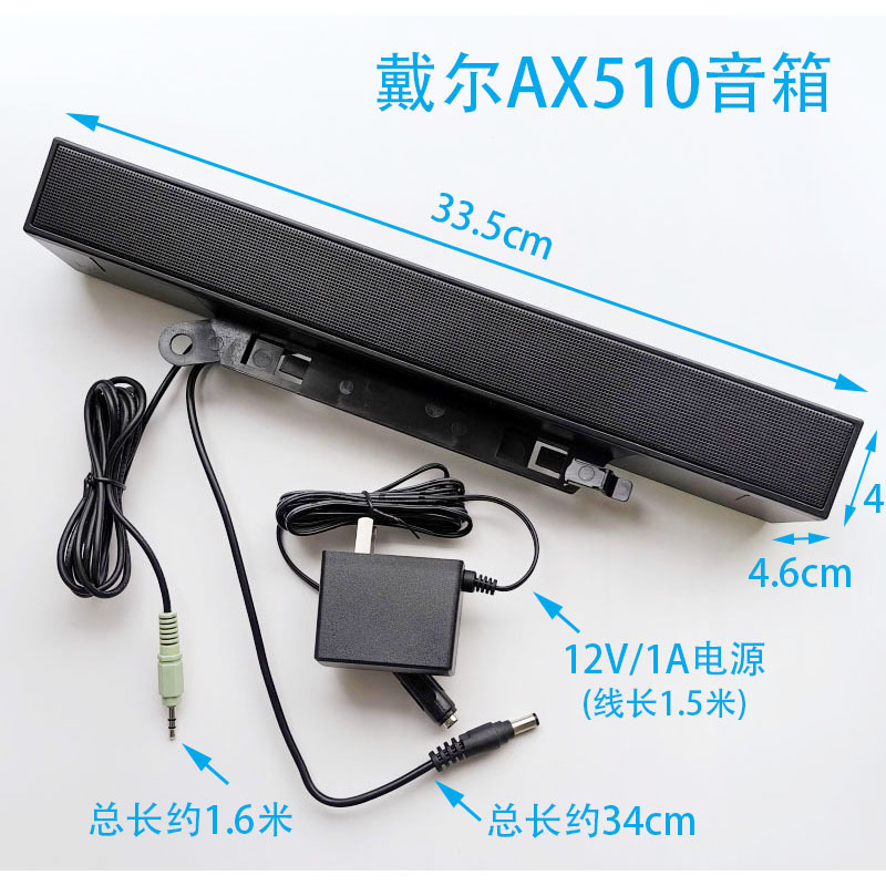 Dell Ax510 Pa Monitor-Specific Speaker Bar Stereo Speaker Loudspeaker with High Volume As501