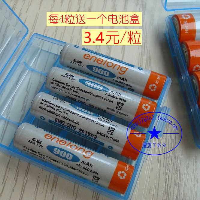 Beiteli enelong Love husband No 7 No 7 AAA rechargeable battery 900mah low self-discharge battery