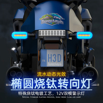 Small Bull Electric Car Modified Led Flowing Water Steering M U1 M1 Motorcycle Light 12v Bright Day Line Light Turn Light