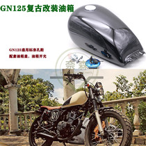 Motorcycle tank GN125 Motorcycle retro modified oil tank photocuring baking lacquered too sub-coquered oil tank