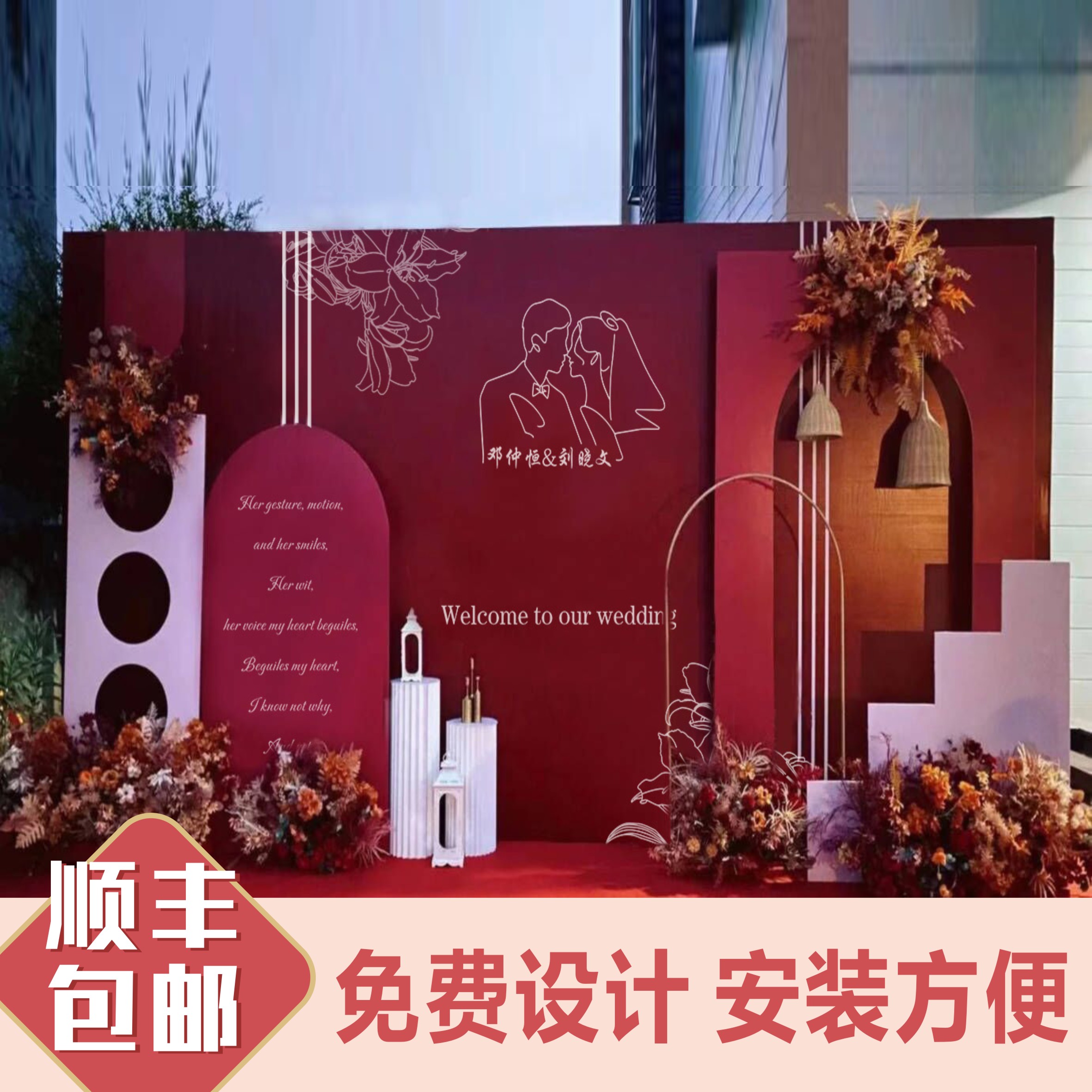 New Chinese Dark Red White Net Red Booking Wedding Banquet 3036 Back to Menast Wedding Banquet Background KT Board Wedding Wedding Wedding Celebration-Taobao