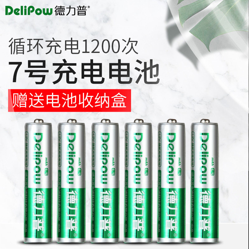 Delip rechargeable battery No. 7 6 section universal charger remote control AAA rechargeable battery toy 1 2v