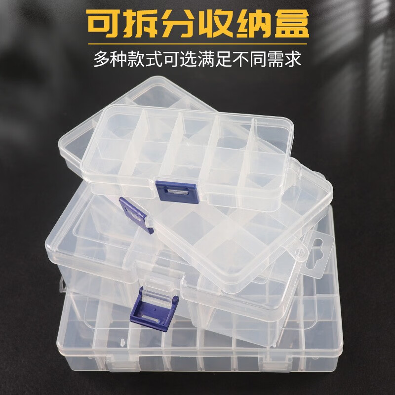 德力普螺丝收纳盒零件分格透明加厚带盖工具配件可拆分塑料盒大号