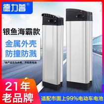 36V48V Silver Fish Sea Bully Lithium Battery Shell Electric Bike Battery Aluminum Alloy 60V Dedrive Battery Box
