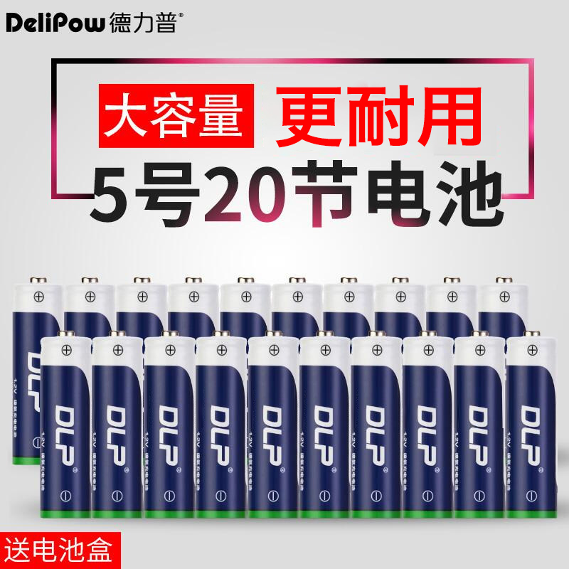 Drip rechargeable battery set No. 5 20 large capacity KTV microphone children's toy aa No. 5 charging battery