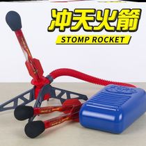 Outdoor foot Trampling Sky Rocket Bright Light Down-to-earth Air Pressure Launcher Toy Boy Punching Sky Rocket Toy