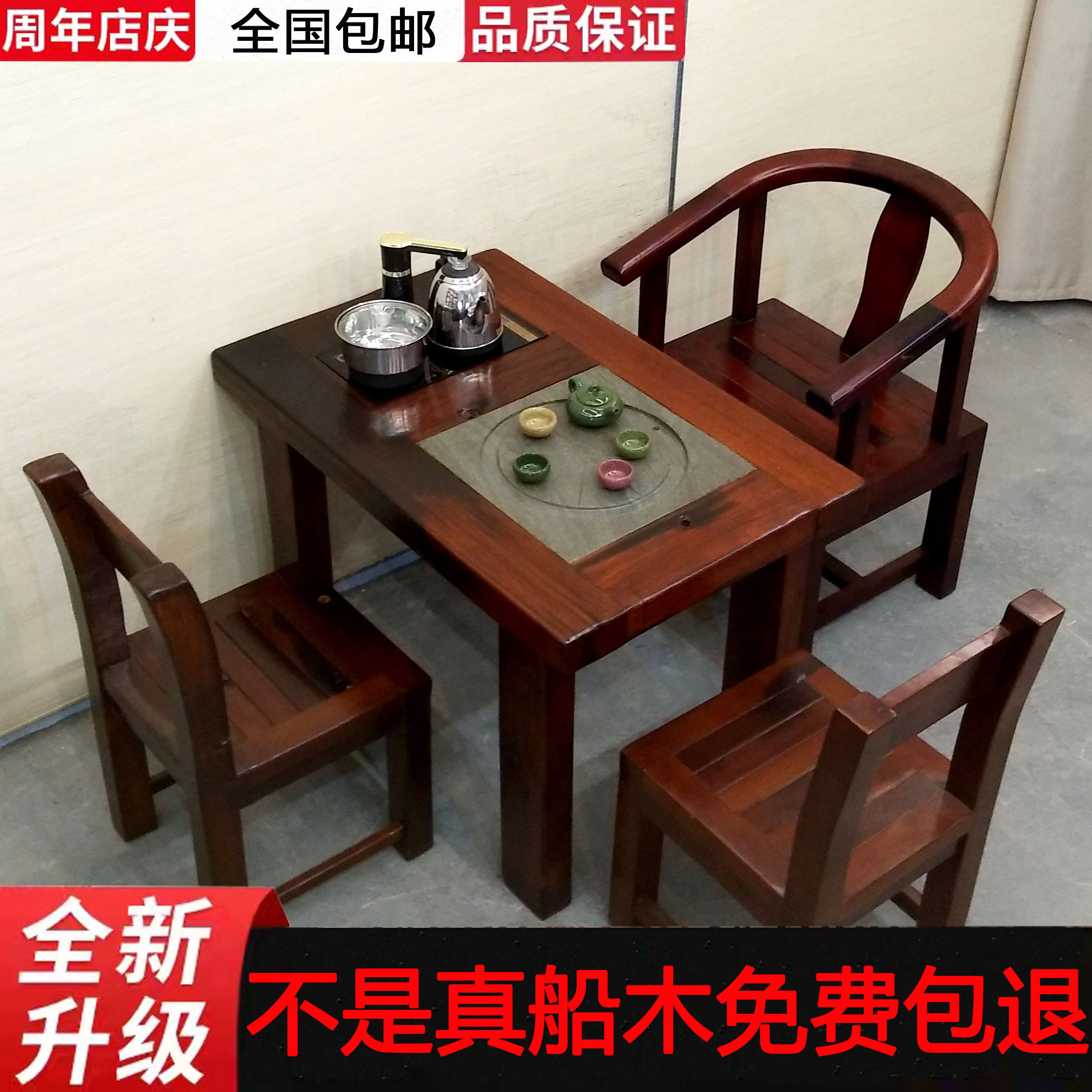 Old boat wooden tea table and chair combination balcony small tea table one meter solid wood tea table small apartment household coffee table furniture
