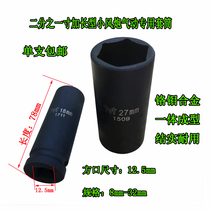 1 2 inch extended small air gun special sleeve Pneumatic air gun sleeve 1 2 small air gun sleeve