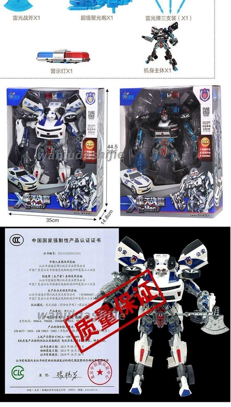 Miễn phí vận chuyển Jinjiang Bầu trời lớn X-Men Transformers Robot Cảnh sát Xe Cảnh sát Đặc nhiệm Cảnh sát Mô hình Đồ chơi trẻ em - Gundam / Mech Model / Robot / Transformers