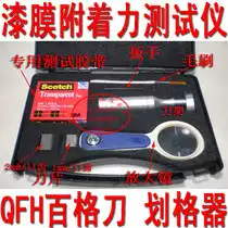 Supply QFH hundred grid knife paddling tester paddling tester paddling tester