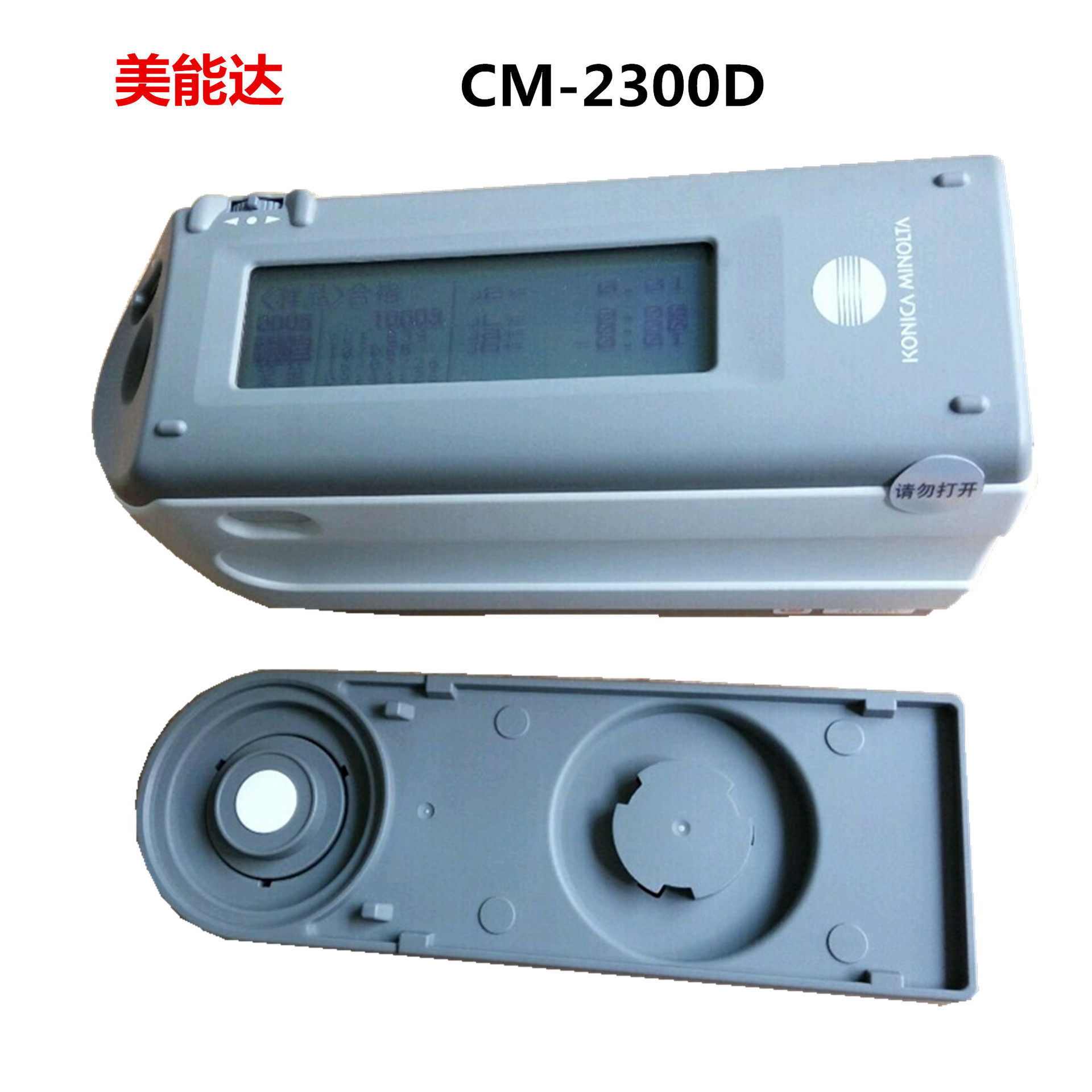 Japan KONICA MINOLTA KONICA MINOLTA CM-2300d spectrophotometer chromatic aberration meter