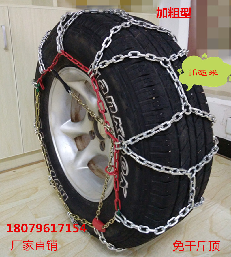Car non-slip chain off-road car Sedan Tire skid bar Titanium Alloy Plus Coarse Metal Snowy Chain Suv Winter