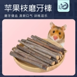 Маска маска маски хомяка, закуски Magnight Apple закуски Mu Tongxin вентилятор золотой шелковый медведь Живые запасы и игрушки завершены