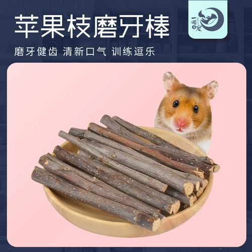 Маска маска маски хомяка, закуски Magnight Apple закуски Mu Tongxin вентилятор золотой шелковый медведь Живые запасы и игрушки завершены