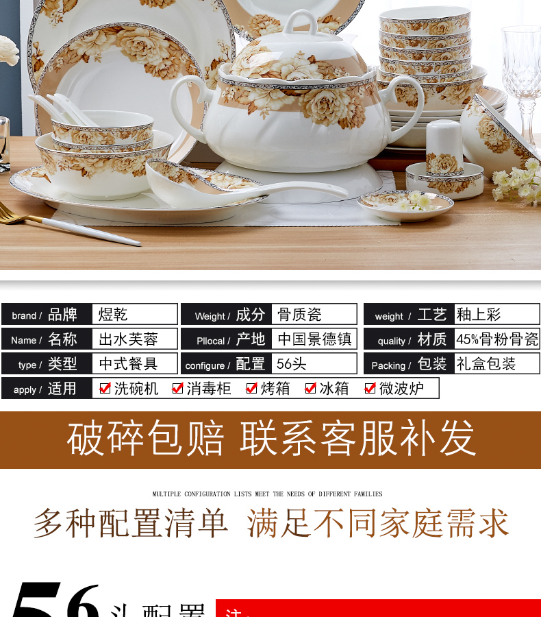 Jingdezhen ceramic tableware suit dishes suit creative household ceramic bowl bowl dishes eat bowl ltd. combination