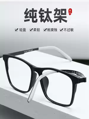 150mm large size glasses frame pure titanium black frame myopia frame men's face widened and enlarged super light women can be equipped with degrees