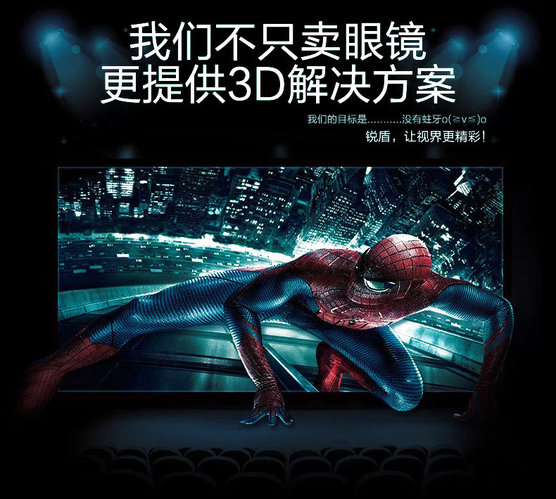 Lunettes 3D - Ref 2627530 Image 7