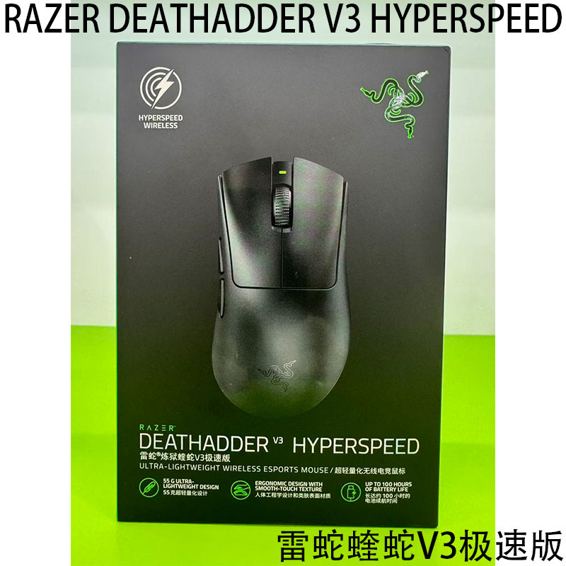 Razer Deathadder V3 Hyperspeed Razer V3 Speed Edition Wireless Gaming Mouse Razer Deathadder V3 Hyperspeed Razer V3 Speed Edition Wireless Gaming Mouse