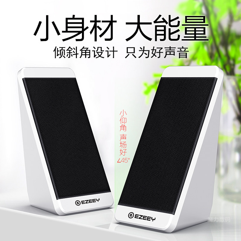 Yizhi S5 desktop computer speaker USB mini subwoofer Home notebook small audio Mobile phone multimedia