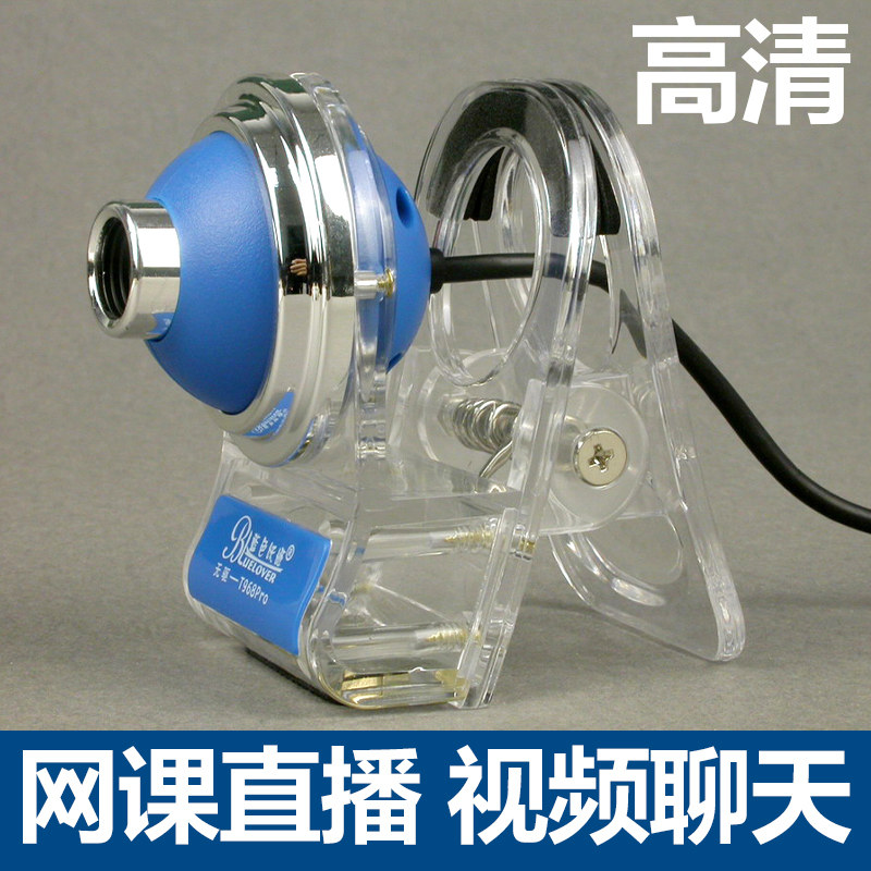 High-definition video camera camera chat microphone live class internet class teaching computer desktop notebook microphone