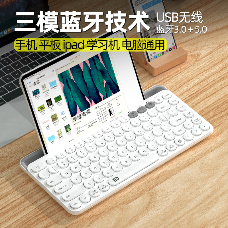 Three-Mode Bluetooth Keyboard and Mouse Suitable for Apple, Huawei Phones, Tablets, Learning Machines, iPad Laptops, and Typing