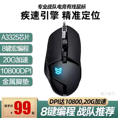 Macro programming E-sports game mouse MECHANICAL wired DAZZLE computer notebook office Jedi survival eat chicken LOL