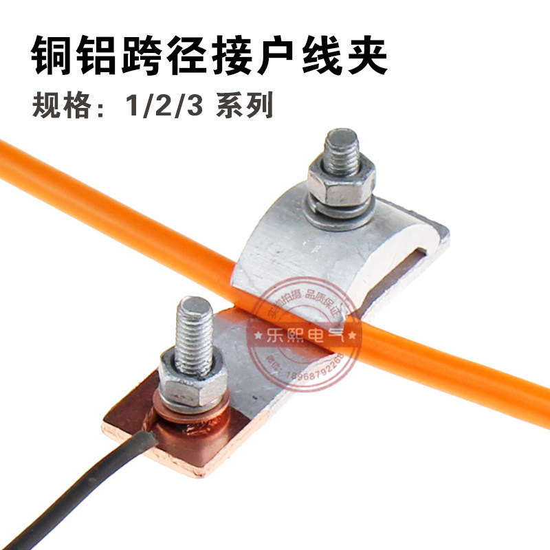 T-type branch terminal copper-aluminum span into the household wire clip copper-aluminum transition connection household wire clip branch wiring artifact