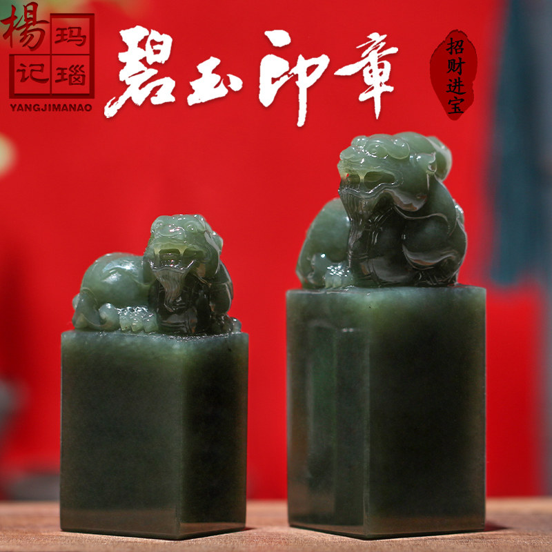 Xinjiang natural Hetian jasper seal Lucky Pixiu Men ancient style collectibles Jade master Tao Wei works
