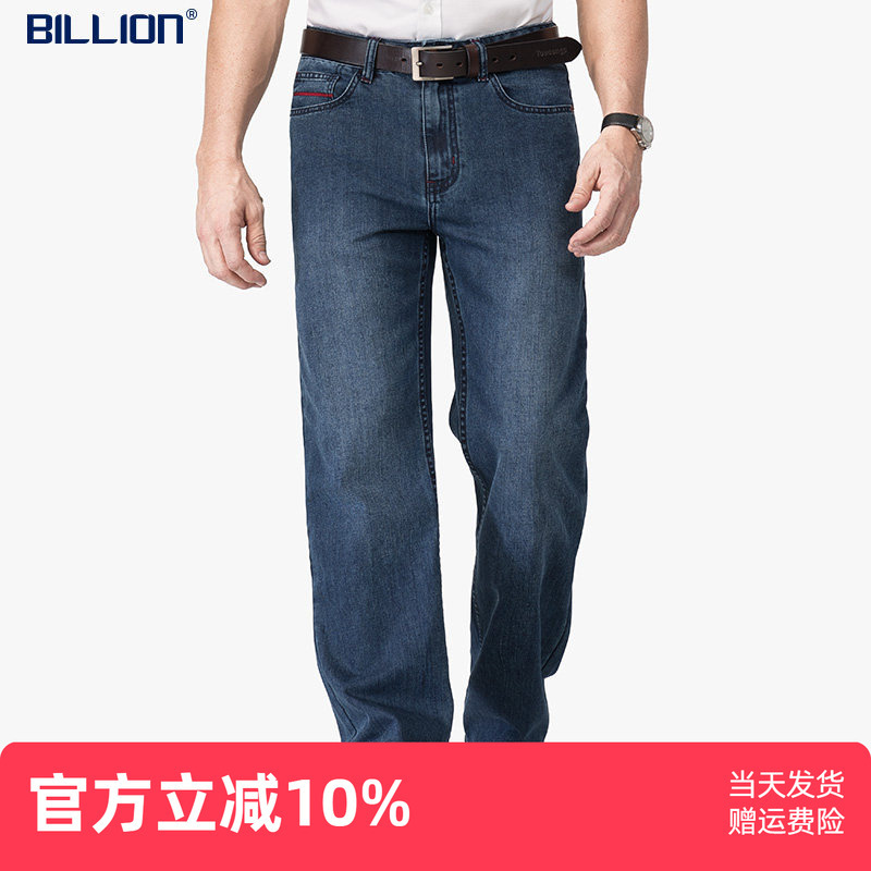 Billion Spring and Summer Thin Wide-Leg Jeans for Men, Loose Straight-Leg Mid-Waist Fashionable Dark Blue Casual Trousers