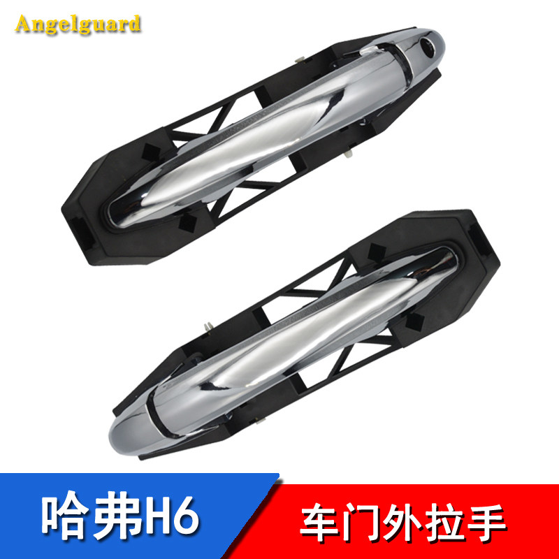 Apply Great Wall Haver H6 Outer handle door handle Tengwing C50 old Plated External handle door buttoned hand assembly