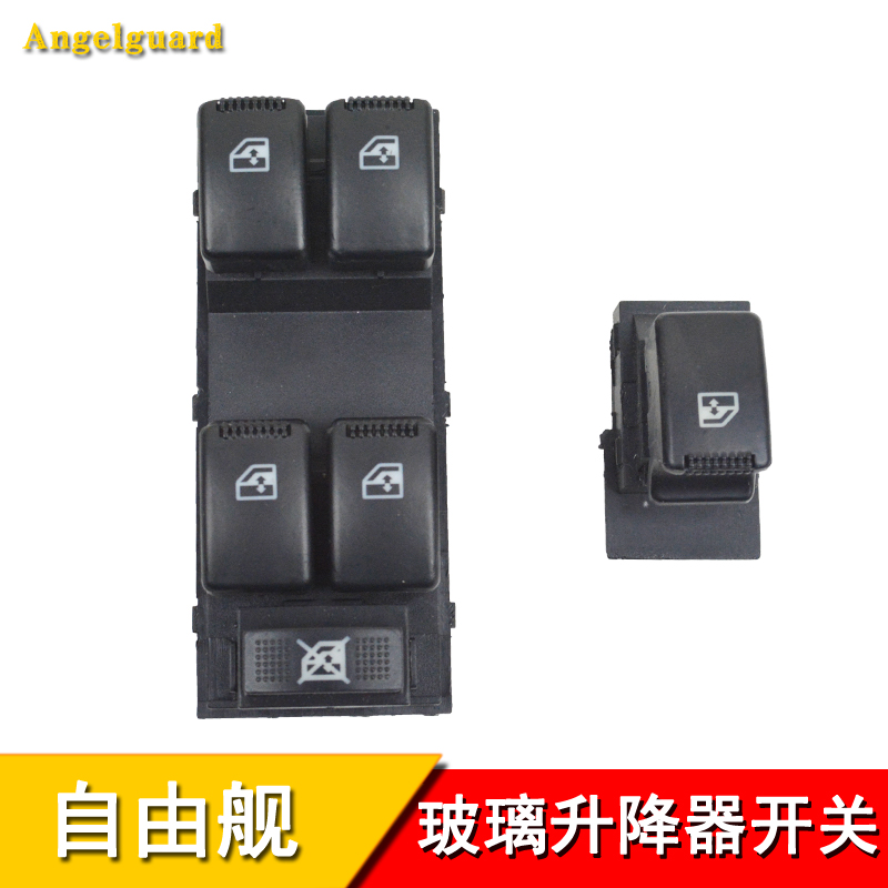 Suitable for Gili Freeship Electric glass lifter switch Inron SC3 car window Total control rocking mobile air conditioning button