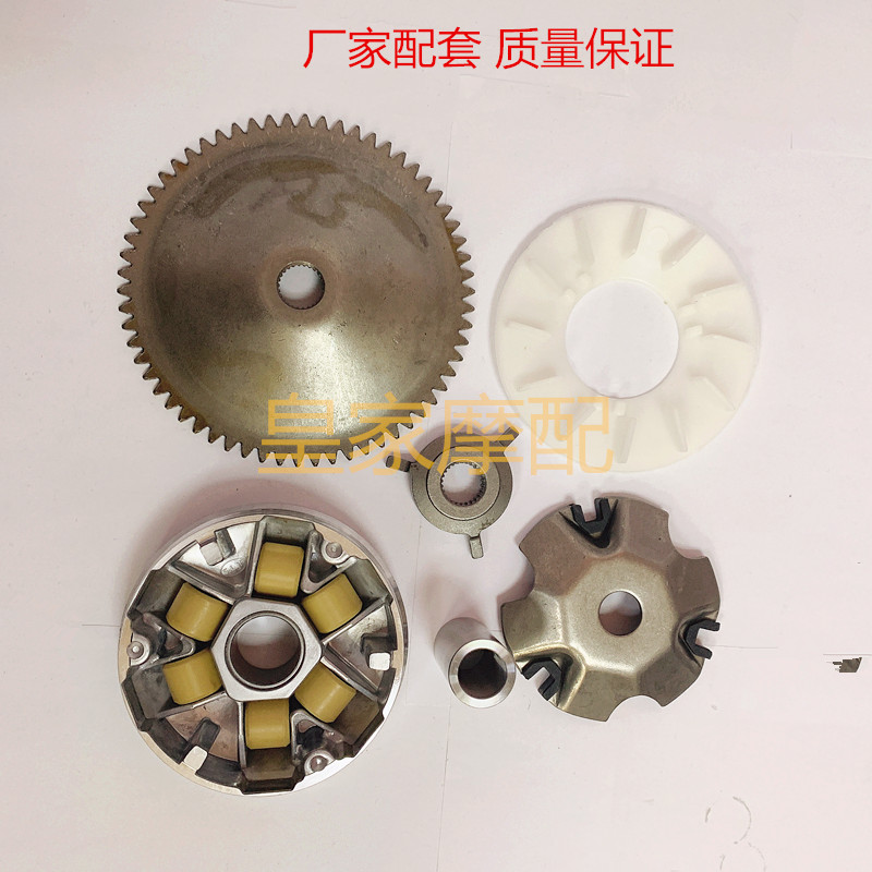 Applicable pedal Ferris electric bicycle Haumai Kwangyang GY6506080 Drive disc assembly front clutch Pride disc