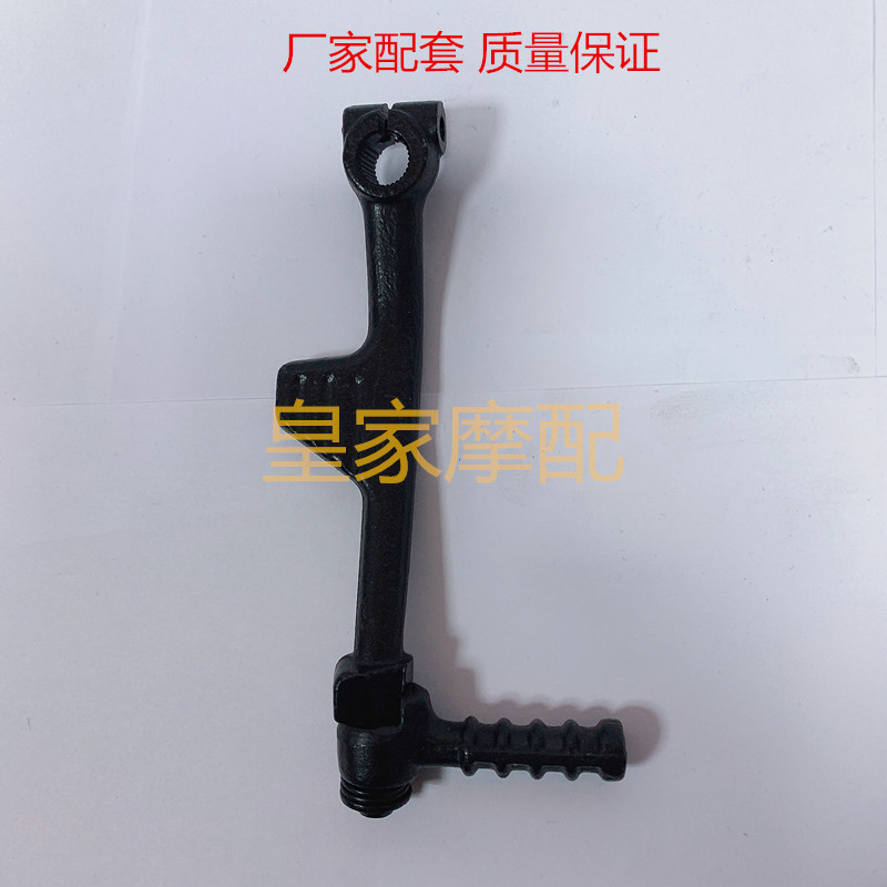 Apply the five sheep Honda Ferris scooter delight Little Princess WH100T-H SCR Start of the starting lever to beat the fire stick