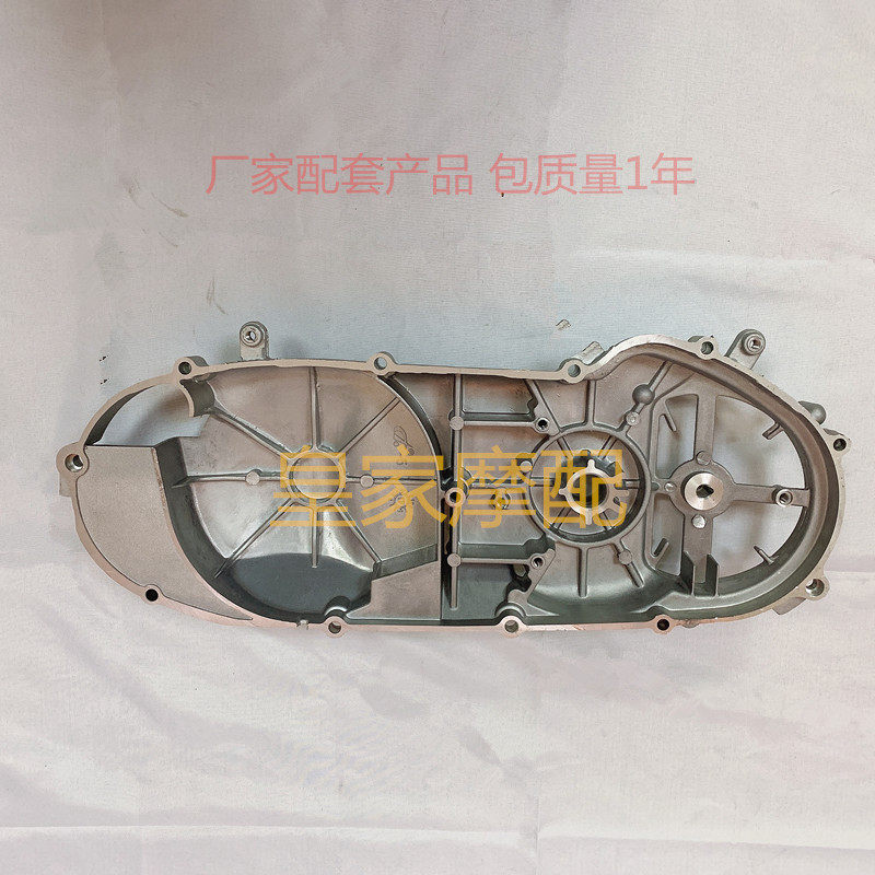 Suitable for Yamaha Qiaoge ZY100 Fuxi Liying 100 Ghost Fire Left Crankcase Lid Left Lid Belt Cover