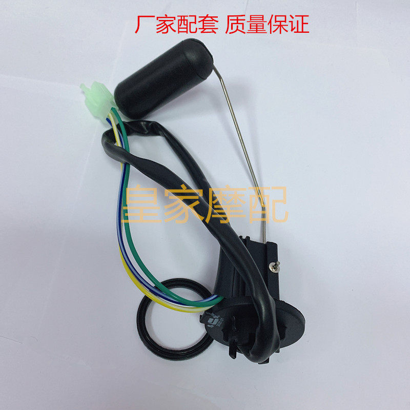 Applicable Mormon pedal electric bicycle Haumai GY6125 Kwangyang tank sensor Oil bobsled oil float