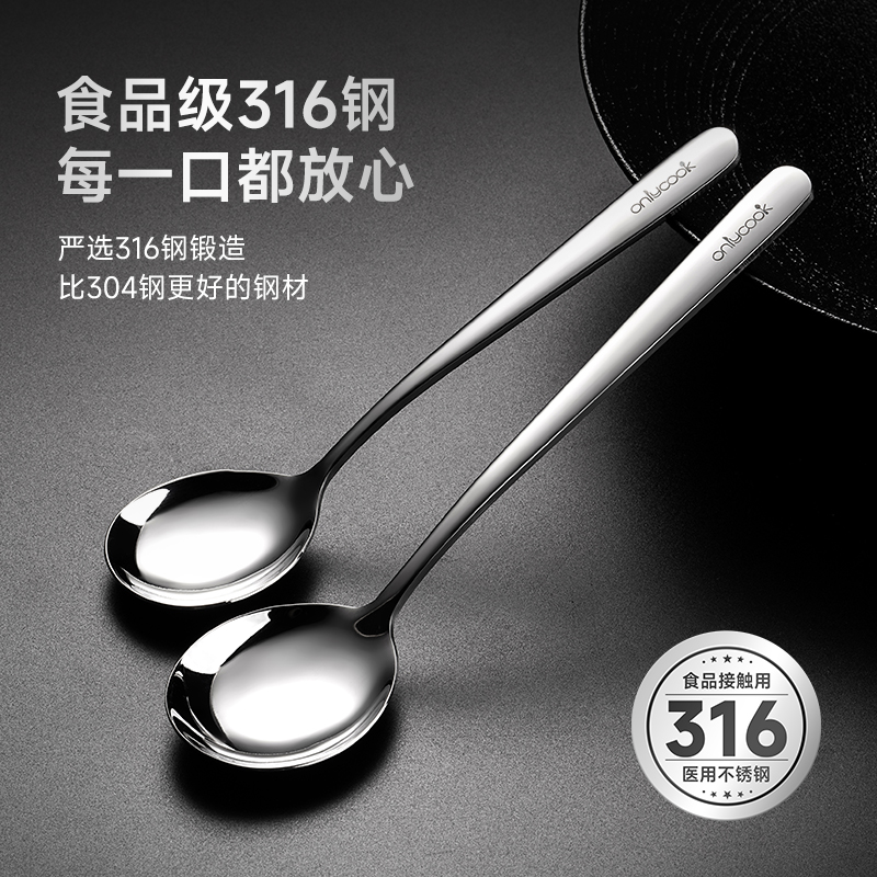 onlycook 家庭用 316 ステンレススチール スプーン 食品グレード ロングハンドル ラウンドスプーン スープスプーン 食事用スプーン