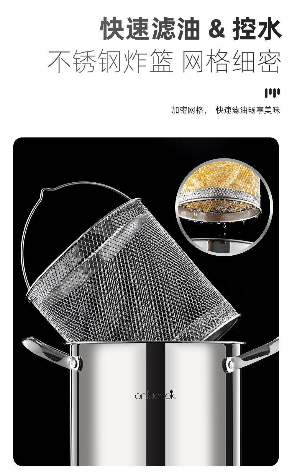 Фритюрница onlycook 加深304不锈钢油炸锅带滤网省油家用油炸专用小油锅炸串