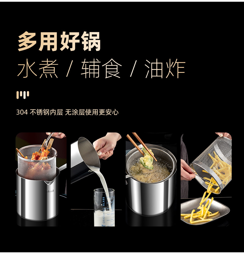 Фритюрница onlycook 加深304不锈钢油炸锅带滤网省油家用油炸专用小油锅炸串