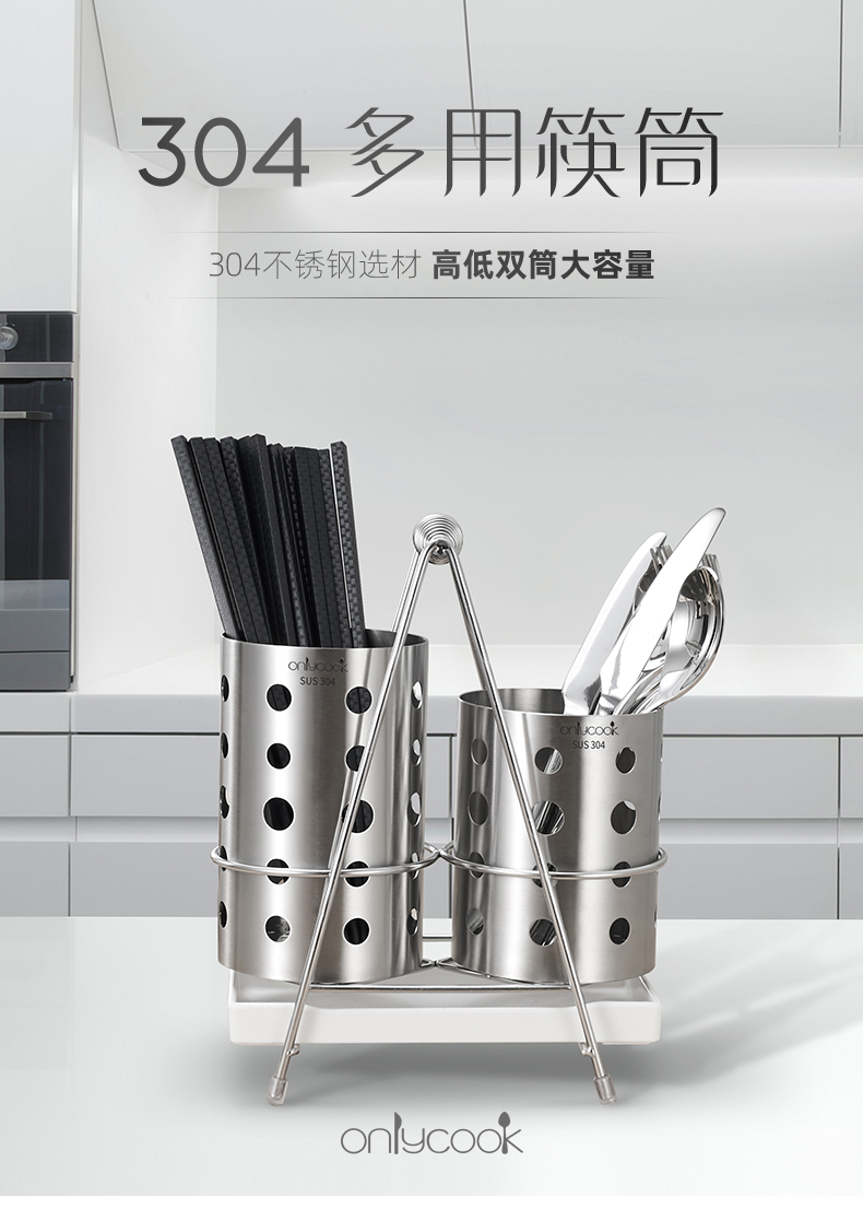 Onlycook 304 stainless steel tube water pans binocular chopsticks chopsticks cage chopsticks tube tableware is received in the kitchen