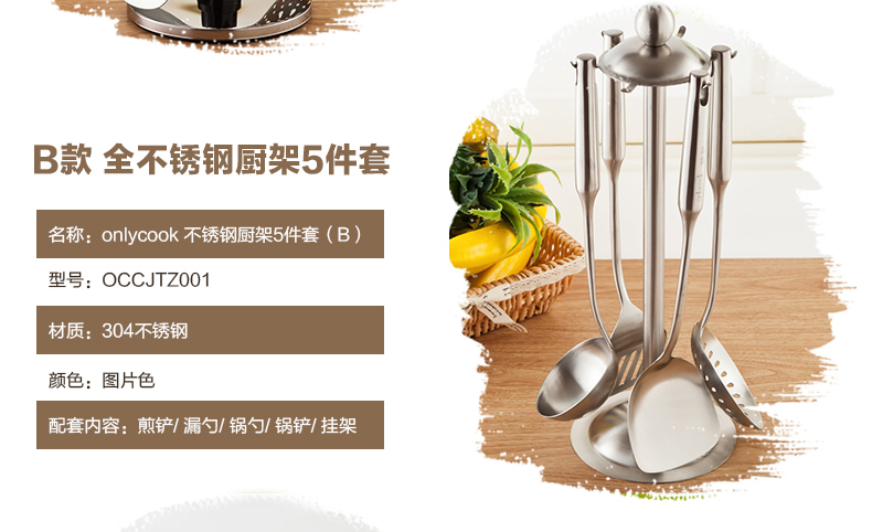 Bộ dụng cụ nhà bếp Onlycook Bộ dụng cụ nấu ăn bằng thép không gỉ 304 Bộ 5 cái muỗng đầy đủ muỗng xúc thìa cống muỗng xẻng giá nồi hấp 2 tầng