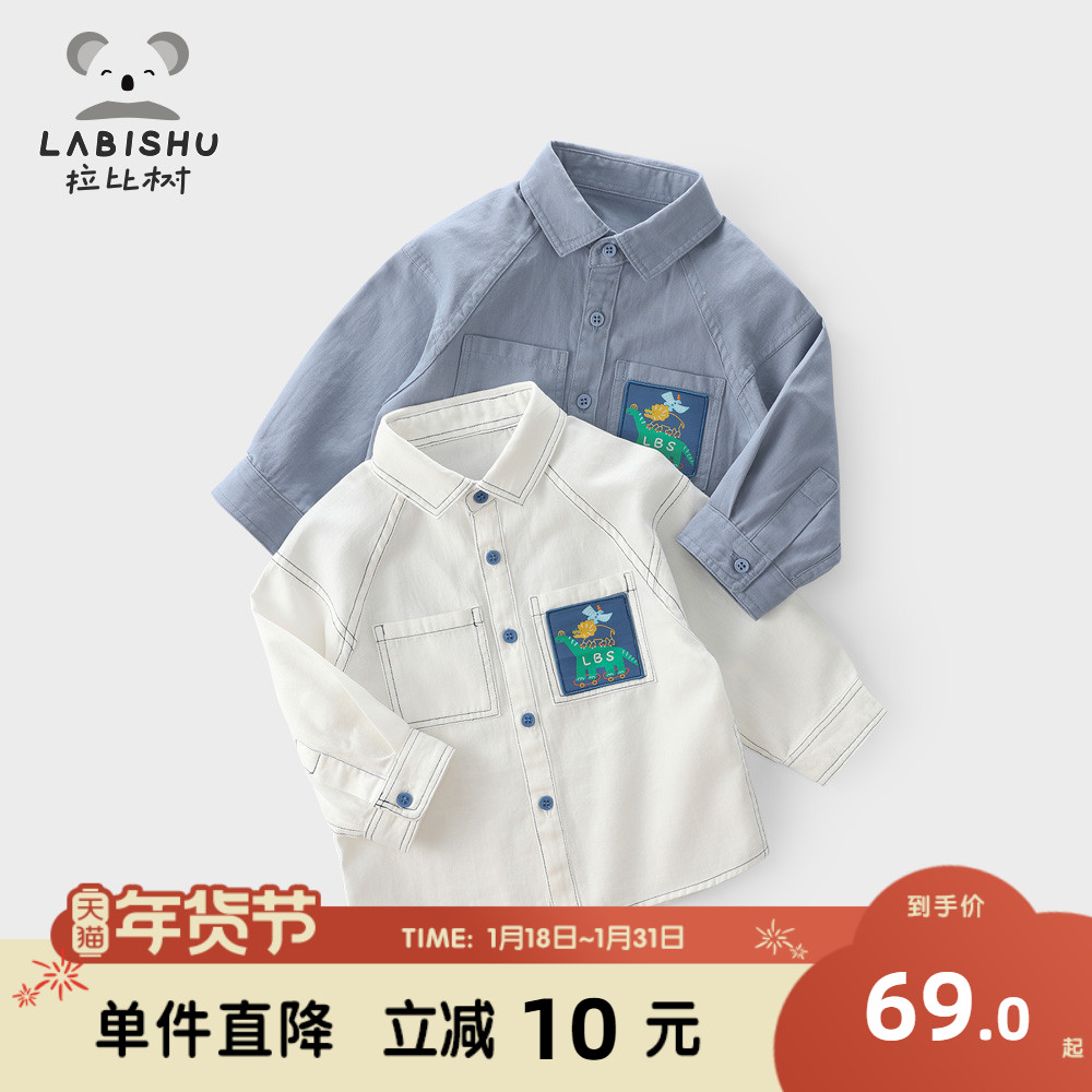 Rabbi Tree Boy Clothing Boy Shirt 2024 New Male Baby Spring Autumn White Ruffi Blouse Shirt Child Long Sleeve Shirt-Taobao