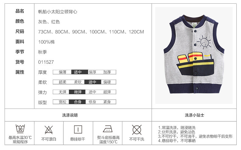 Gilet garcon - Ref 2067000 Image 9