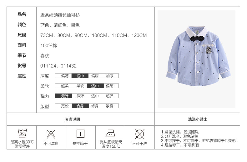 Chemise garcon à manche longue - Ref 2074610 Image 8