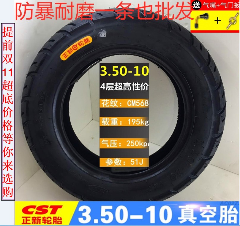 Applicable haute pleasing star 125 Scooter Tire Non-slip Rear Tire Eagle Drilling Locomotive Vacuum Tire